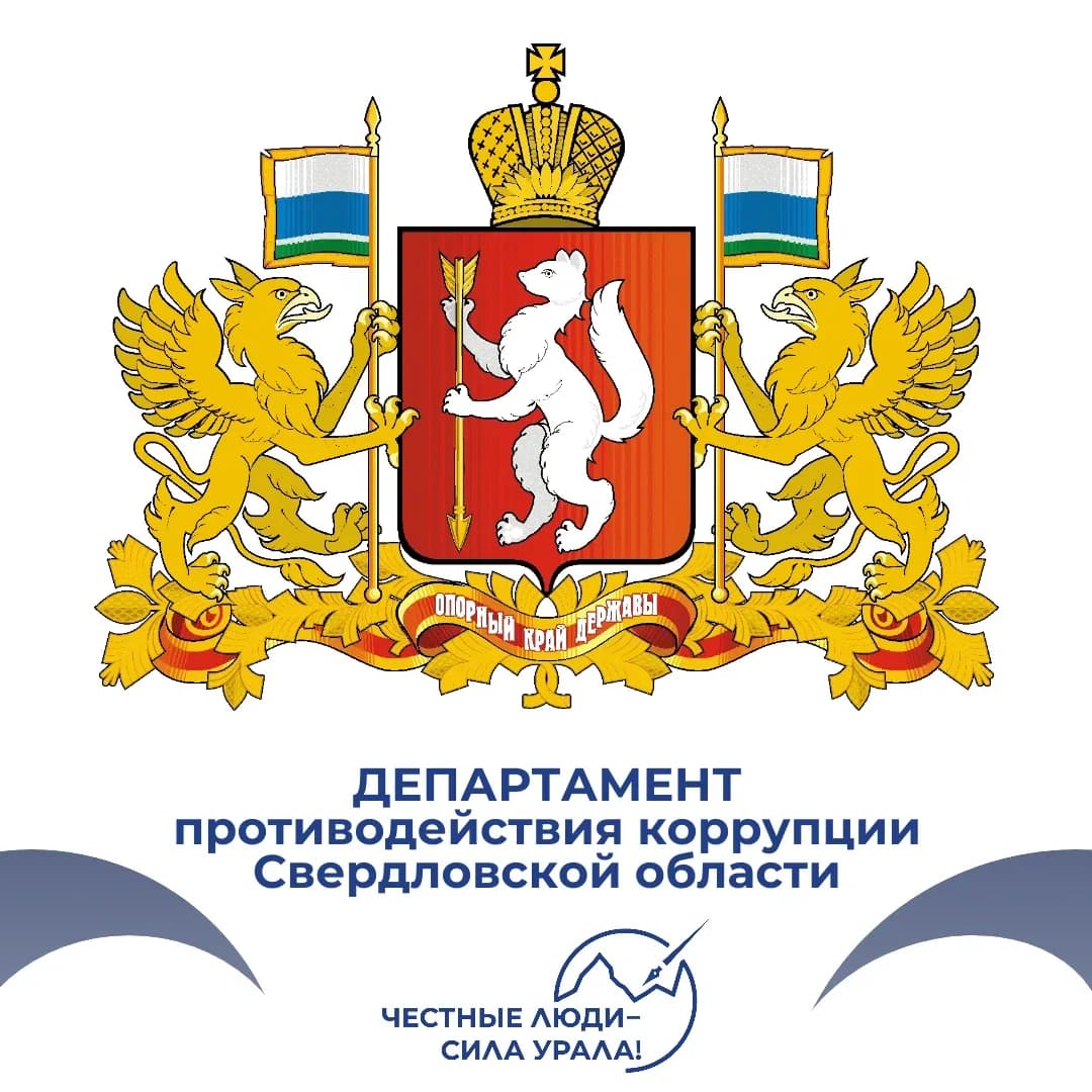 
АНТИкоррупция_СО
