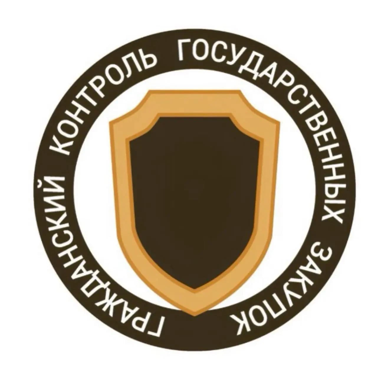 
Гражданский контроль госзакупок
