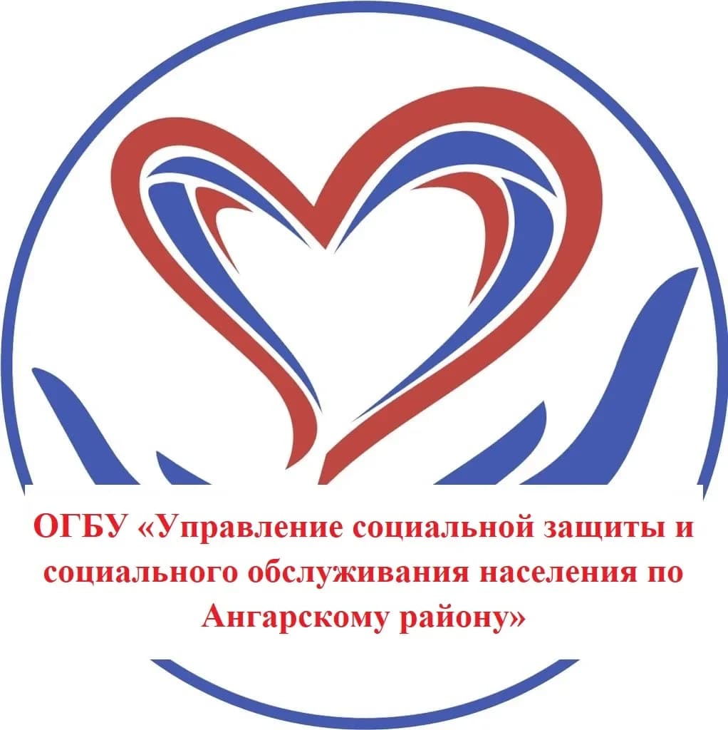 
Соцзащита_на_ связи_(Ангарск)
