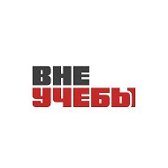 ВНЕ|УЧЕБЫ УрГЮУ @uvrimp_uslu