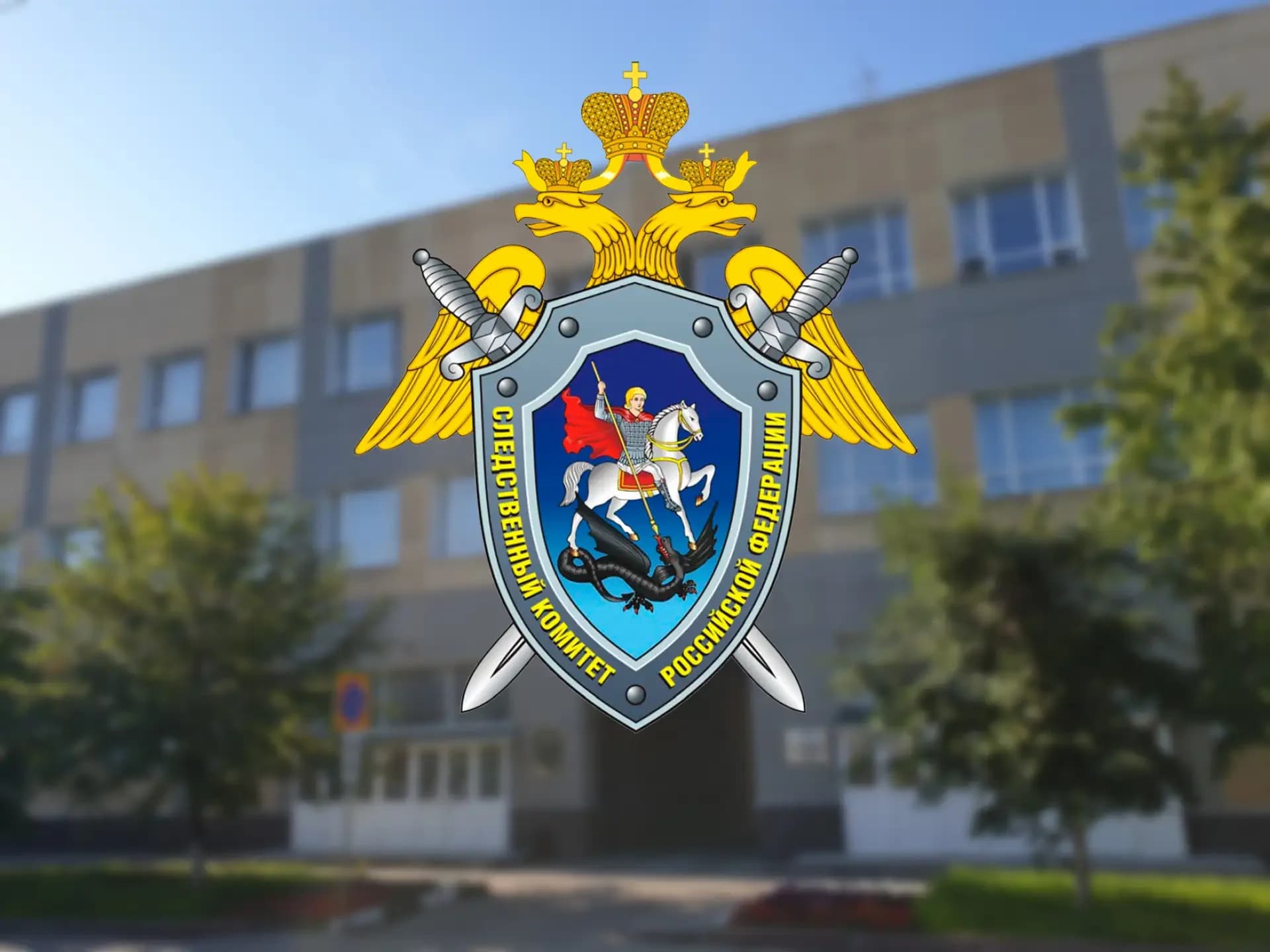 
Следком 73
