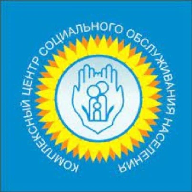 
МБУ "Комплексный центр" Чесменского муниципального района
