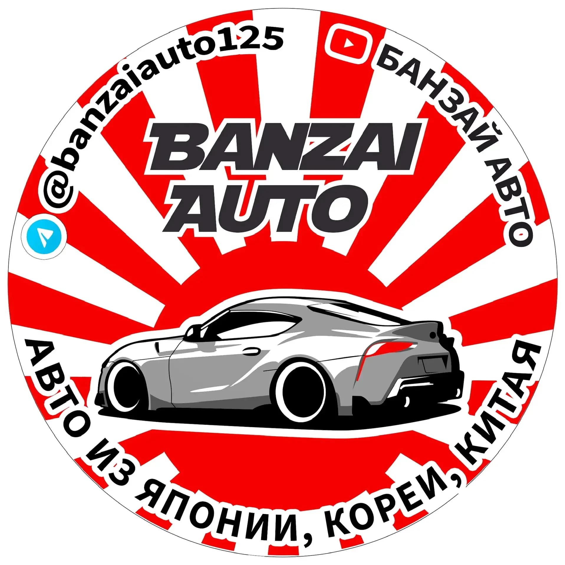 
Банзай Авто | Машины из Кореи, Японии, Китая.
