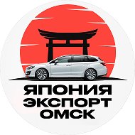 Авто из Японии, Кореи и Китая | Япония Экспорт @japanexport