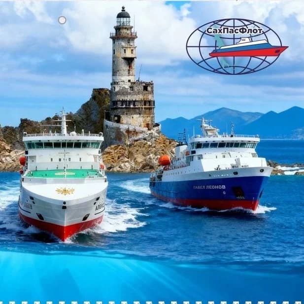 
САХПАСФЛОТ🛳️
