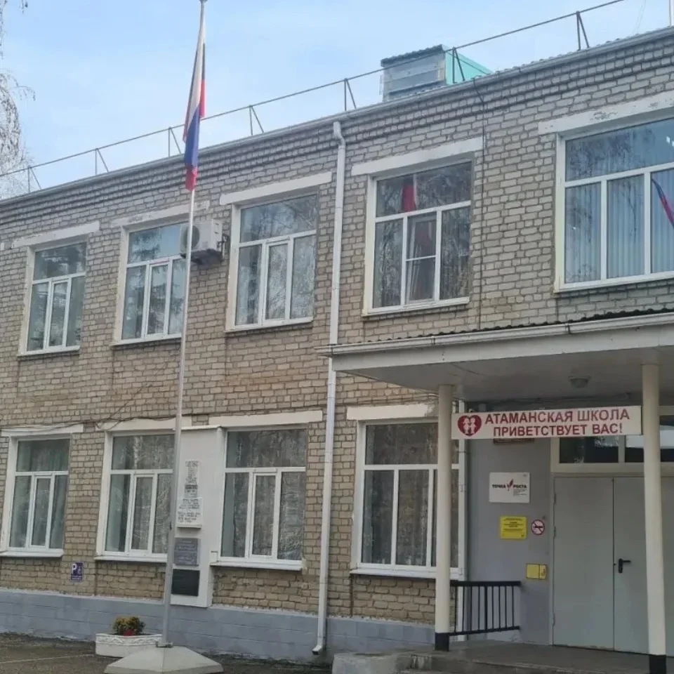 
МБОУ СОШ №4 им. В. В. Шитика ст.Атаманской
