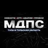 Мдпс | Тул. Обл @mdps71