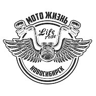 Мото Жизнь Новосибирск @moto_novosibirsk