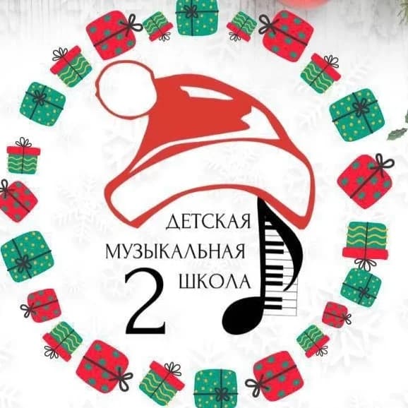 
ДМШ 2 г. Белгорода
