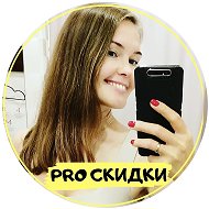 Ира про Скидки | Киров @ira_pro_skidki