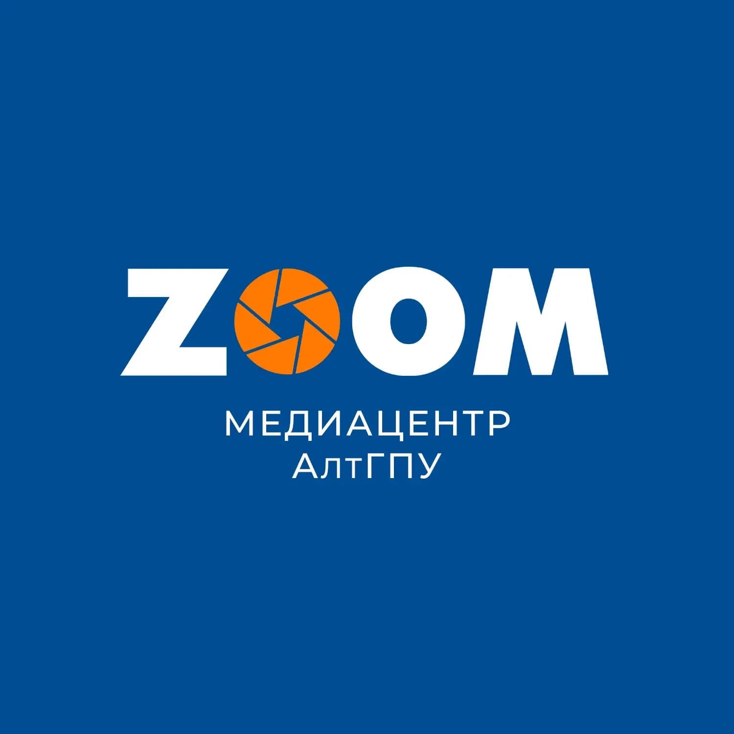 
Студенческий медиацентр «ZOOM»
