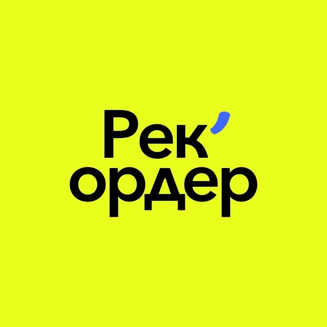 
Маркировка рекламы • Агентство Рекордер
