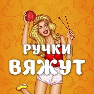 Ручки Вяжут • Вязание @hand_knit