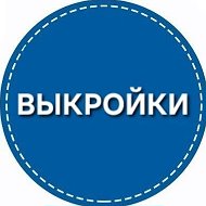 Выкройки Шитье Рукоделие Журнал Выкроек Каталог @bolshie_razmery_vykroek
