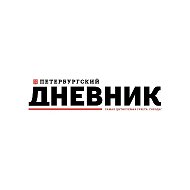 Петербургский дневник @spbdnevnik
