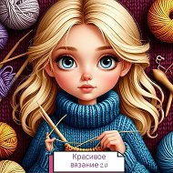 Красивое вязание @krasivoe_vyazanie