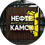 Родной Нефтекамск @priznnsk