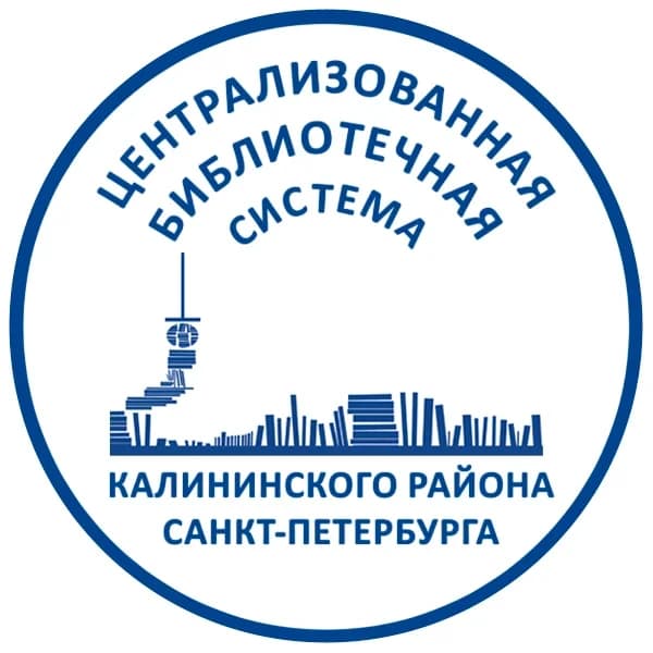 
Библиотеки Калининского района
