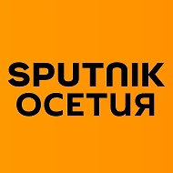 Sputnik Южная Осетия @sputnik-ossetia_ru