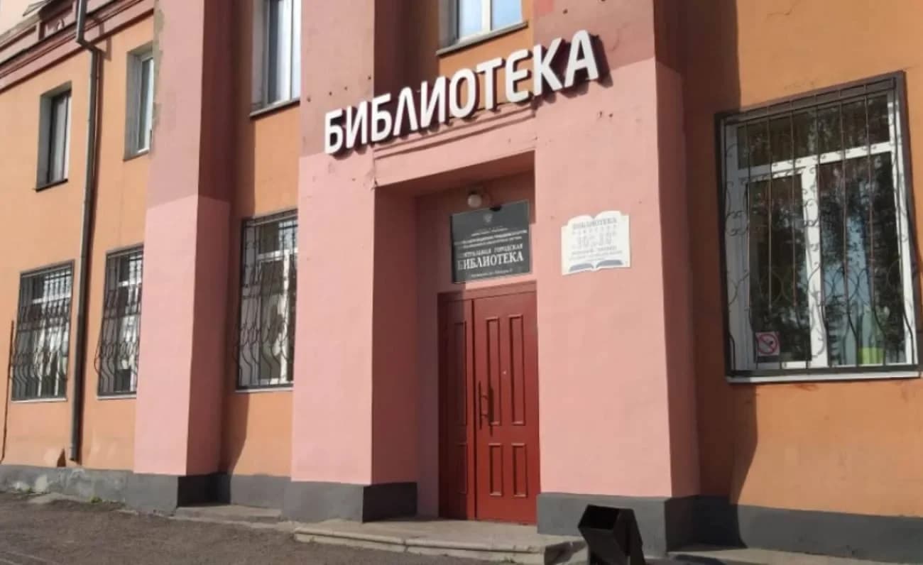 
Библиотеки Прокопьевска
