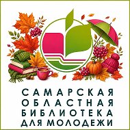 Самарская областная библиотека для молодежи @bookcity