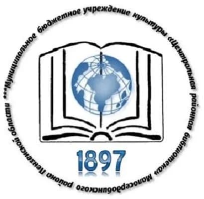 
Малосердобинская центральная районная библиотека
