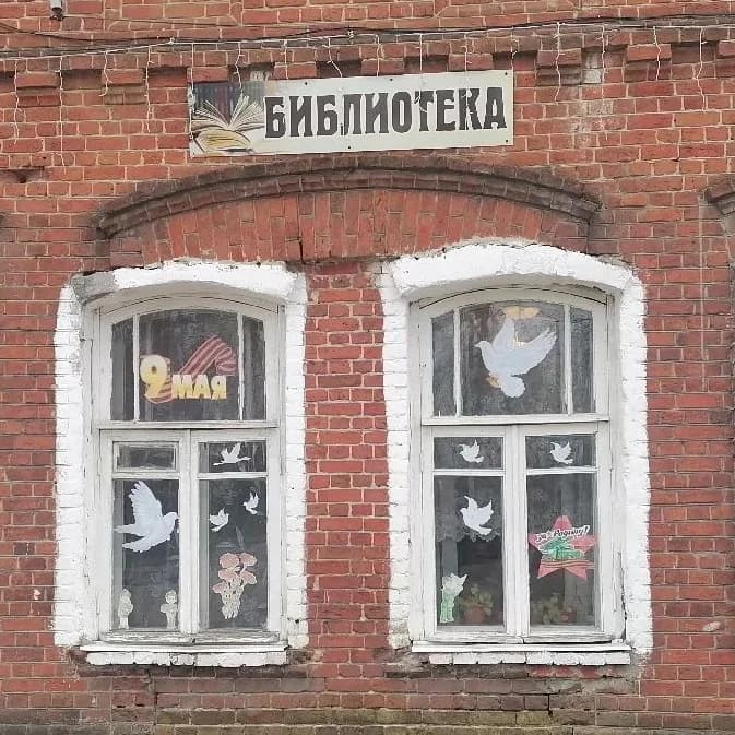 
МБУК "Макарьевская районная библиотека"
