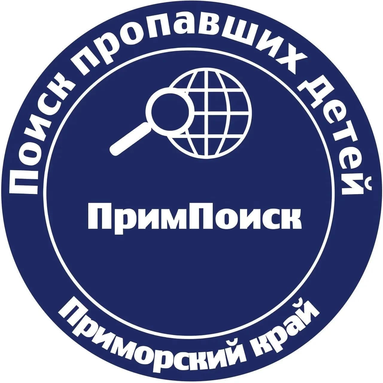 
ПРОО "ПримПоиск"
