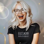 Психолог Евдокия Live @Evdokia_Live