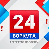 Воркута 24 Новости | ПРЯМОЙ ЭФИР @vorkuta_24