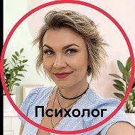Психолог Юлия Показаньева @pokazanevapsy