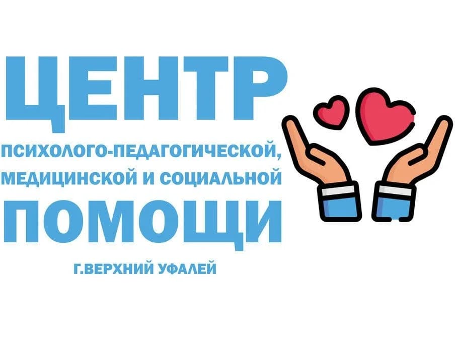 
МБУ "ЦППМС"
