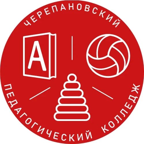 
"Черепановский педагогический колледж"
