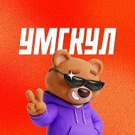 Умскул @umschool_official