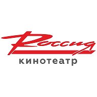 Кинотеатр "Россия" / Гусиноозерск. @gcd_rossia