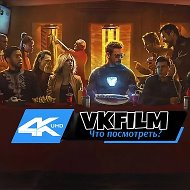 VKFILM | Что посмотреть? | Онлайн_HD @vkfilm_onlinehd