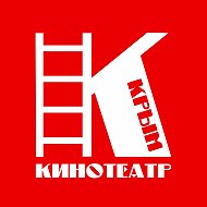 КИНОТЕАТР КРЫМ @kinokrym