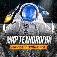 Мир технологий @top_vedio