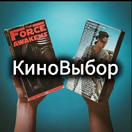 КиноВыбор | Фильмы и сериалы @kinovybor_hd