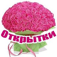 Открытки @club225536595