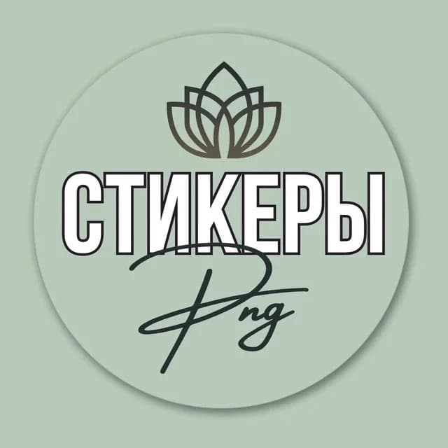 
Стикеры для сторис
