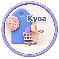 Куса | Скидки | Акции @mama_mame74