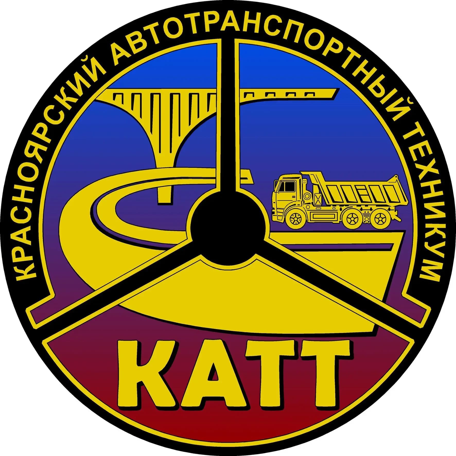 
Красноярский автотранспортный техникум
