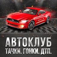 Автоклуб: авто новости, ГИБДД, водитель @wheel_ru