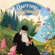 Святые отцы: цитаты подвижников благочестия @nastavleniaru