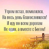 Христианские открытки православные поздравления пожелания @duhmiren