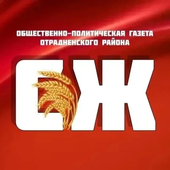 
Отрадная «Сельская жизнь»
