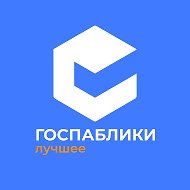 Госпаблики — Лучшее @gospubest