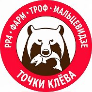 Русская Рыбалка 4. Фарм. Троф. Мальцевидзе @pp4farmtrof