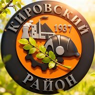 КИРОВСКИЙ РАЙОН | ДОНЕЦК @kr1937dn